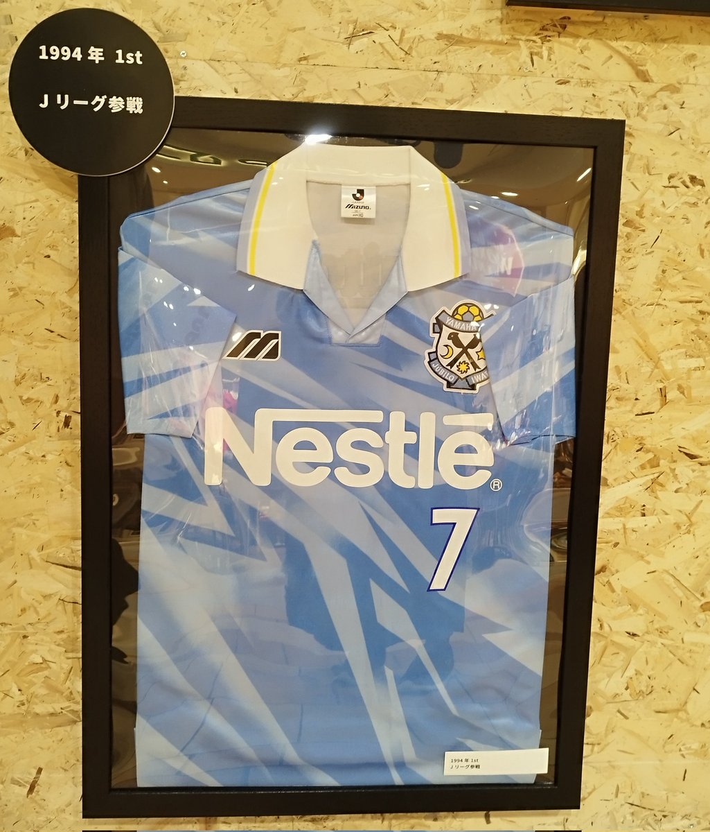 ららぽーと磐田でジュビロ磐田の歴代ユニフォームが展示してあるん