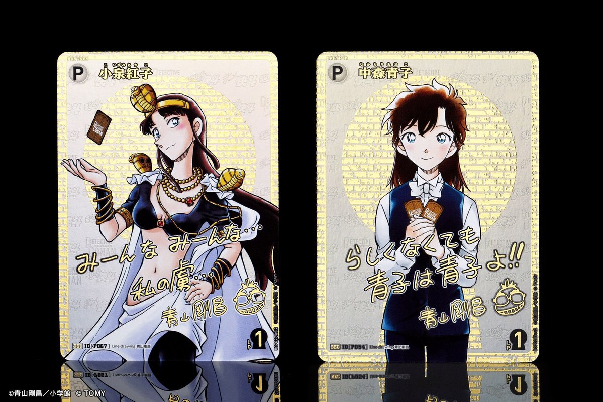 本日11/22（土）発売‼️ 拡張パック「魅惑のマジック」💎 ＼ 青山剛昌