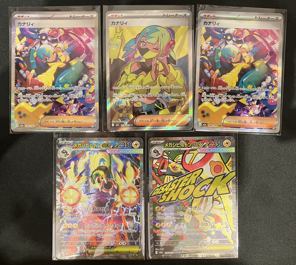 ポケカ ＃ポケモンカード ⚡️入荷情報⚡️ MEGAドリームexより