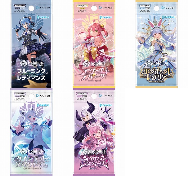 ホロカ これまでのブースターパックがまとめて再販！ 未開封BOX予約は