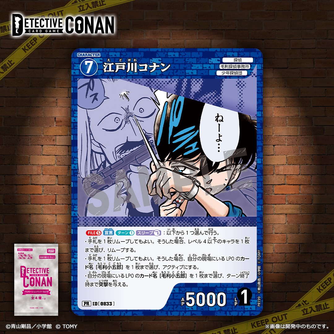 🔍12/1～配布スタート！ プロモーションパックVol.10 収録カード紹介