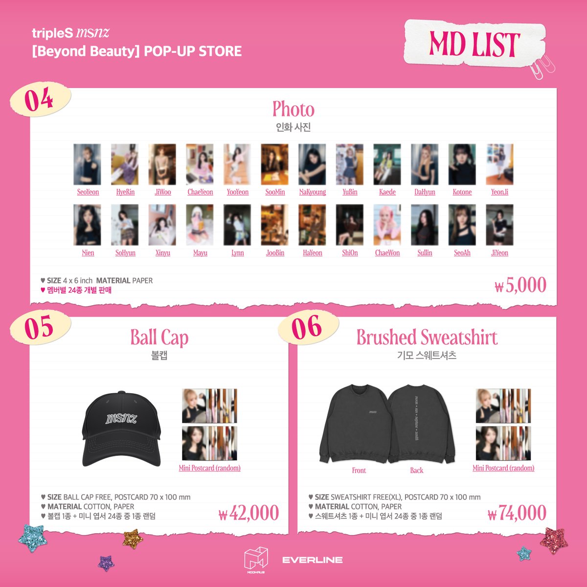 tripleS msnz EVERLINE POPUP MD 購入特典 コンプ tripleS msnz EVERLINE POPUP MD 購入特典 コンプ TRIPLE S | EVERLINE