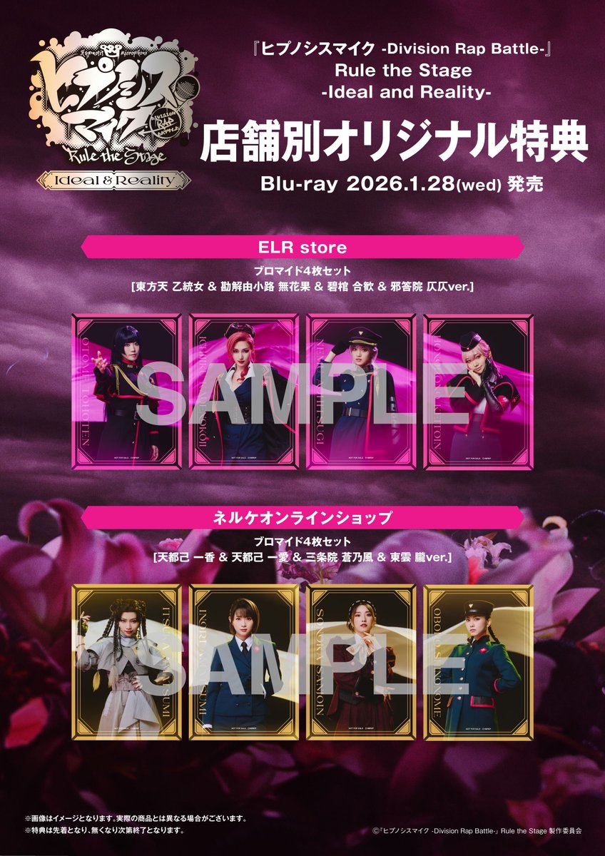 パッケージ情報】 -Ideal and Reality- Blu-ray 👑早期予約受付中