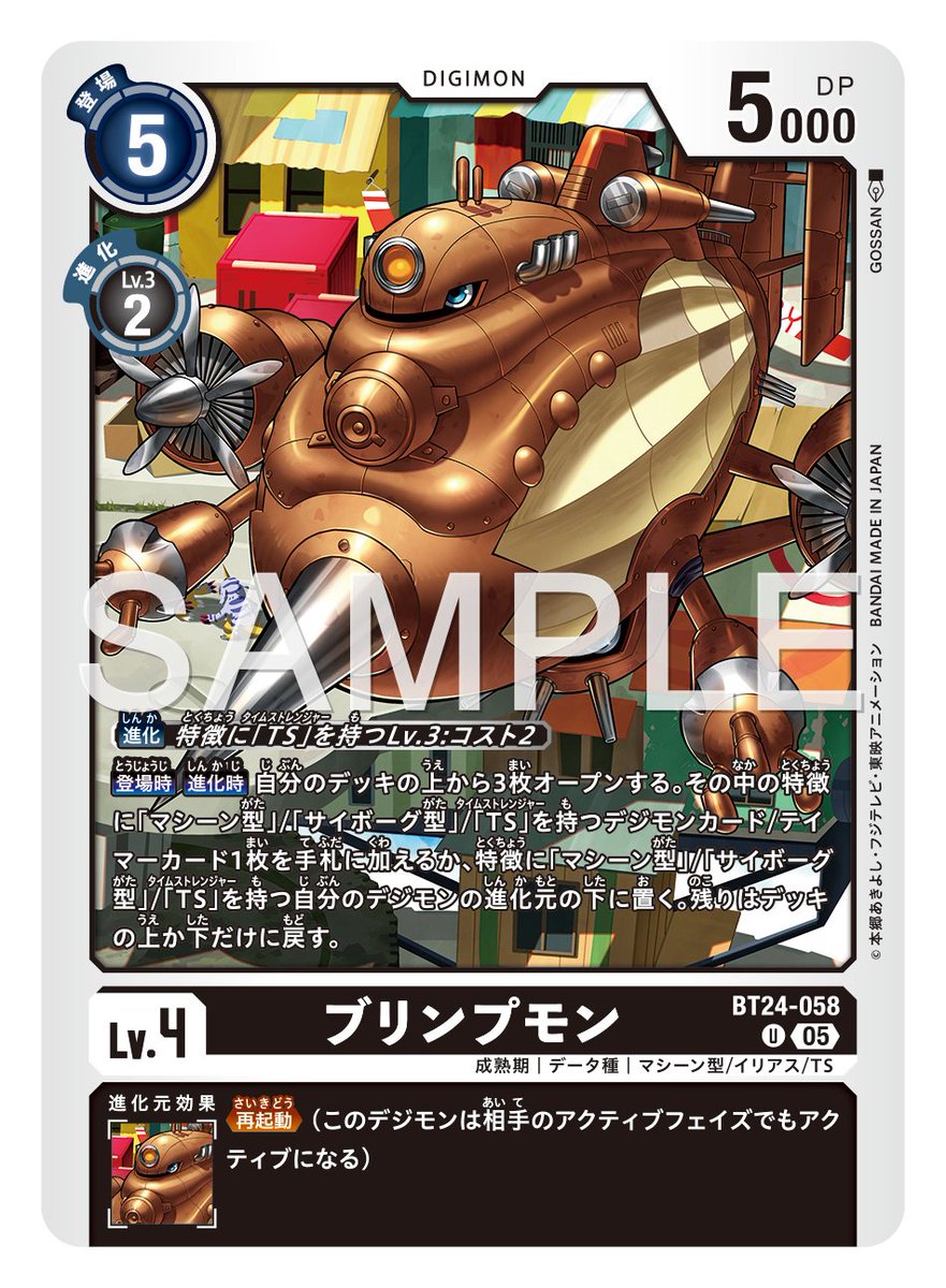 ☆カード紹介☆ 『ブースタ－パック TIME STRANGER【BT-24】』のカード