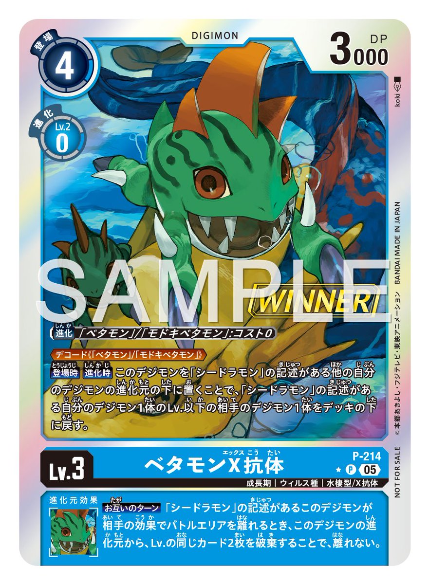 ☆最新カード紹介☆ 2026年1月1日(木)より配布される「テイマーバトル