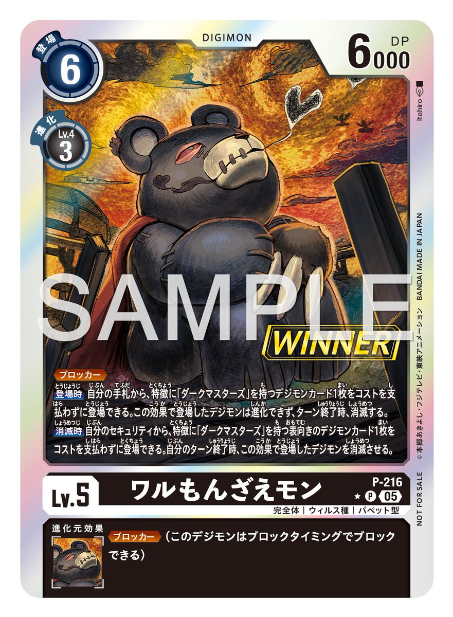 ☆最新カード紹介☆ 2026年1月1日(木)より配布される「テイマーバトル