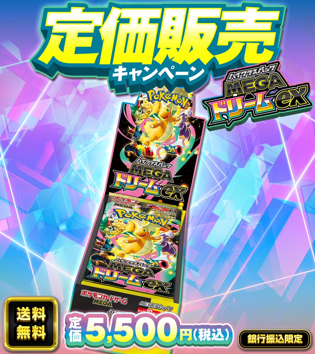 a*迎様 MEGAドリームex 4BOX ➕オマケ a*迎様 MEGAドリームex 4BOX