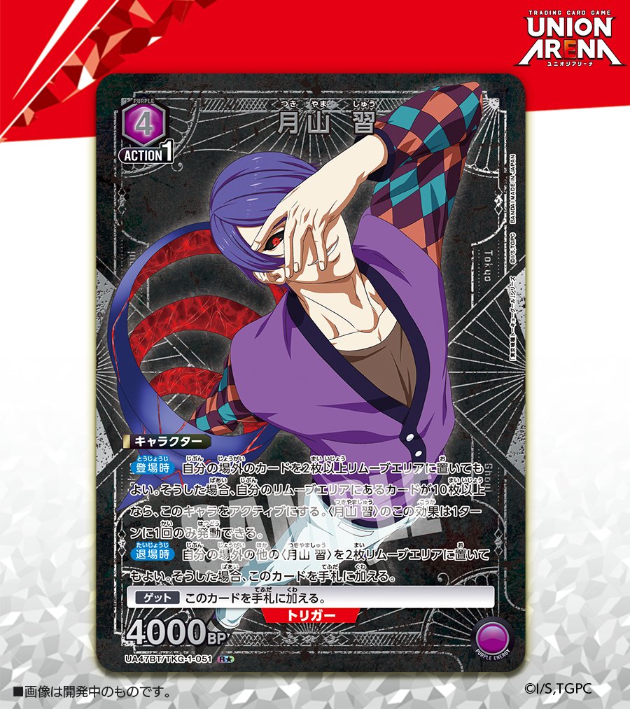 🟩パラレルカード紹介🟩 12/19(金)発売予定『ブースターパック 「東京