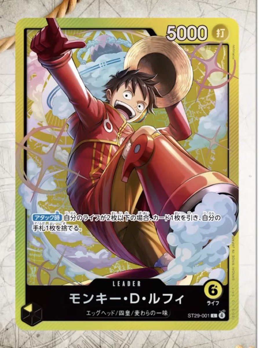 ワンピースカード 【新規カード情報‼︎】 ST-29 『EGGHEAD』 🟨黄