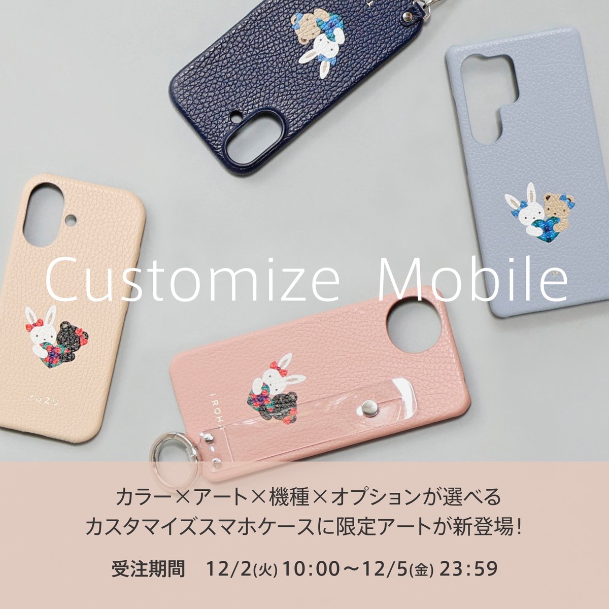 ファミリア　iPhone16 チェック　カスタマイズ