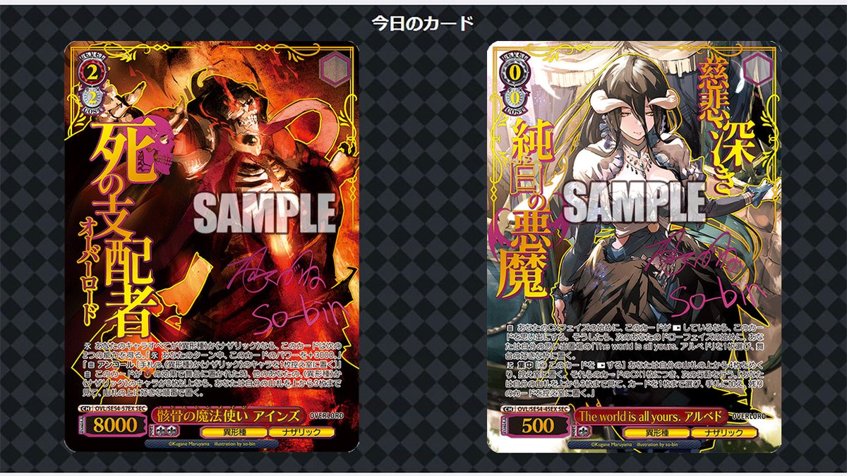 ま*け様 ヴァイス オーバーロード 原作プレミアムブースター OLR