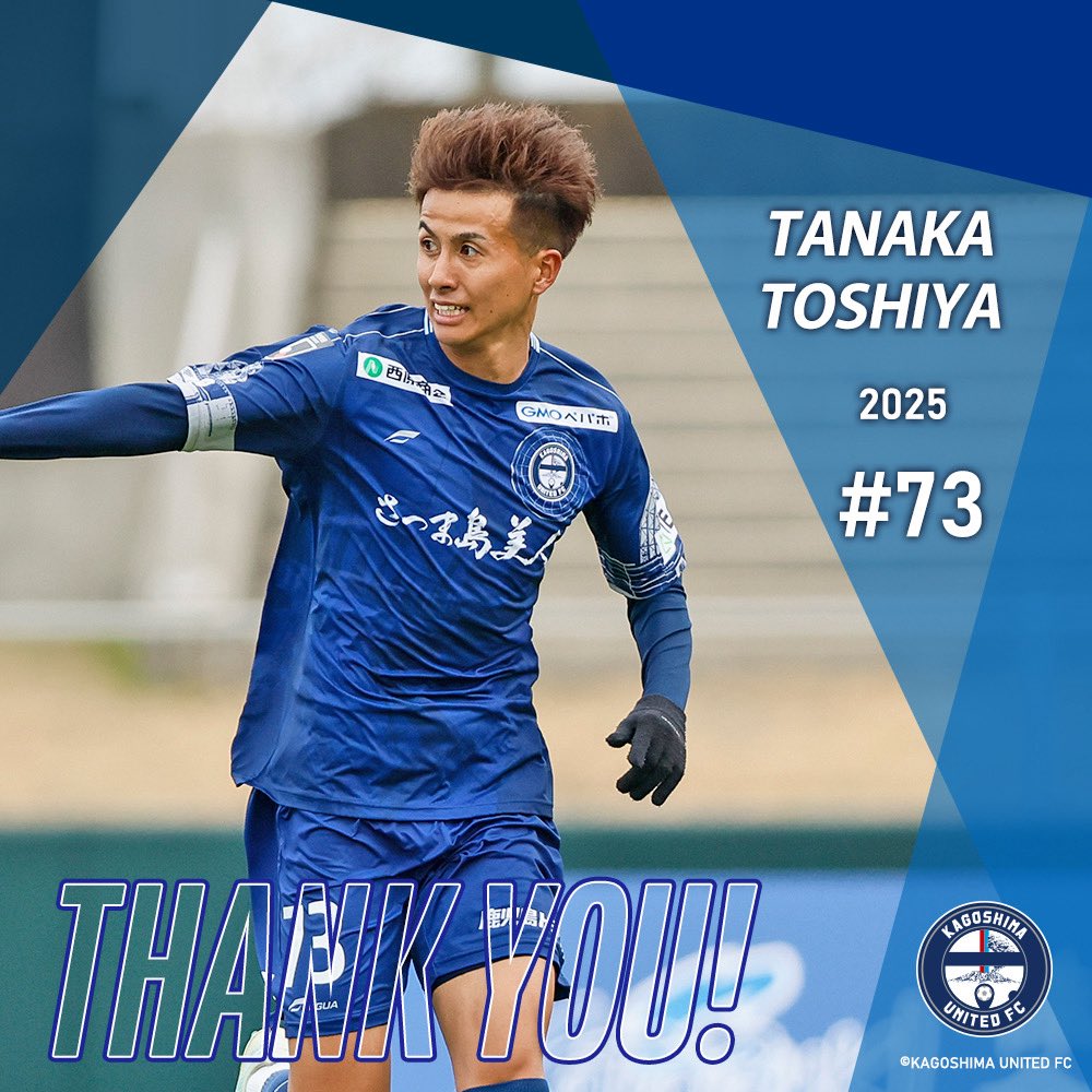 田中 稔也 選手 契約満了のお知らせ】 この度、#田中稔也 選手が2025