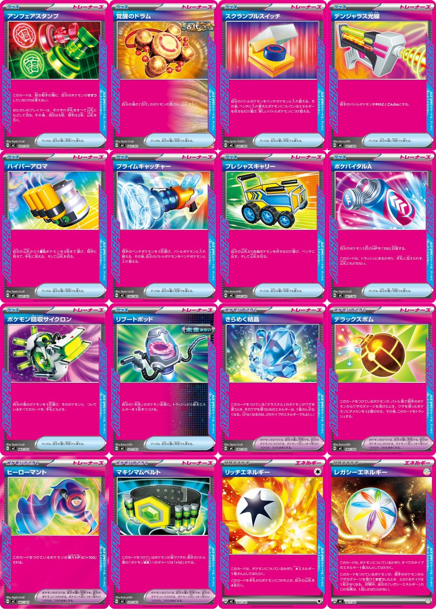 ポケカ抽選販売まとめ (12/12更新)】 「スタートデッキ100 バトル