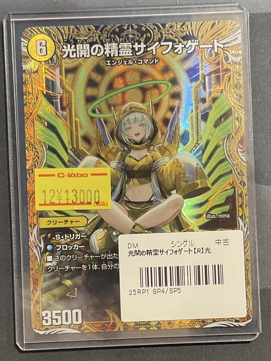 巨大天門、サイフォーゲート金トレジャー デュエマ引退品 巨大天門