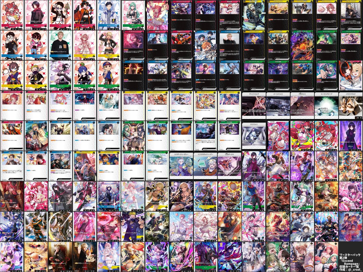 Xross Stars クロスタブースターパック第2弾 Exceed Rampage 交換 買取
