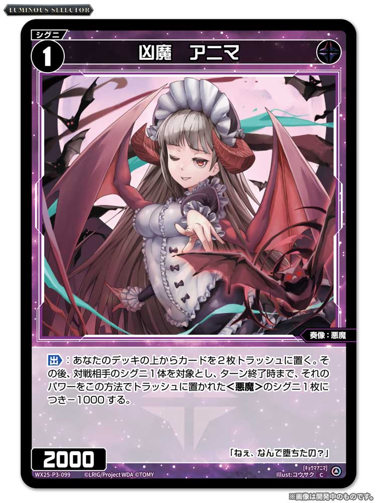 💡WX25-P3 拡張パック】 「LUMINOUS SELECTOR」収録カード紹介