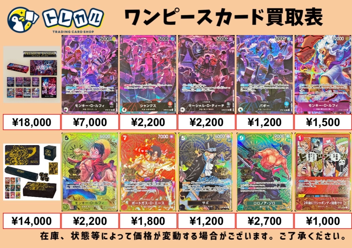 🔥#ワンピースカード 2周年記念BOX強化買取🔥】 English 2nd