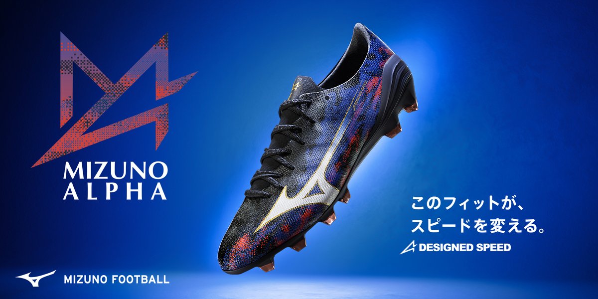 MIZUNO ALPHA Ⅲ JAPAN】 情報解禁‼️ MIZUNO ALPHAがリニューアル