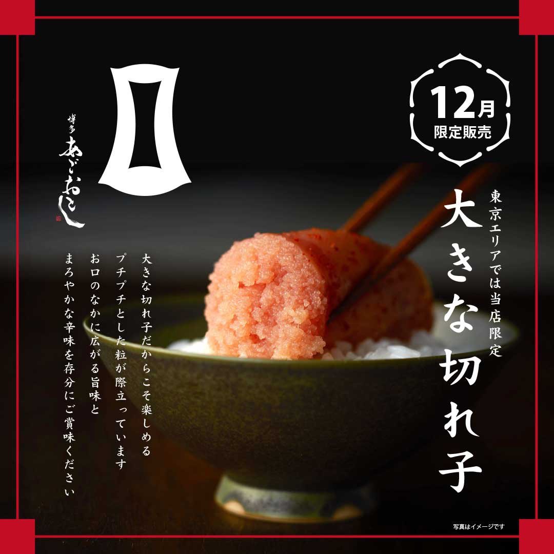 ザ・博多 有楽町店 (@hakata_tokyo) / Posts / X