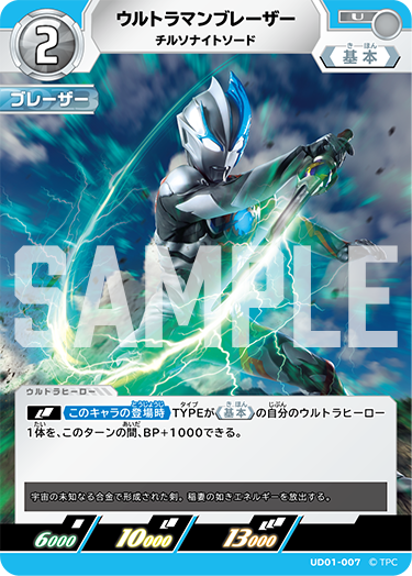 ウルトラマンカードゲーム 英雄-ヒーロー- WINNERカード ウルトラマン