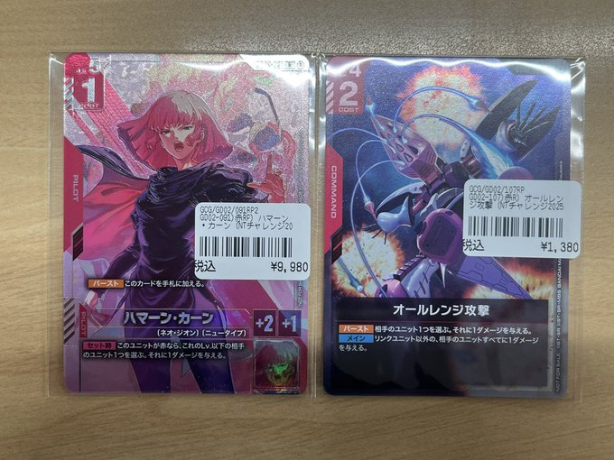 ガンダムカード】入荷情報 ニュータイプチャレンジプロモ ハマーン