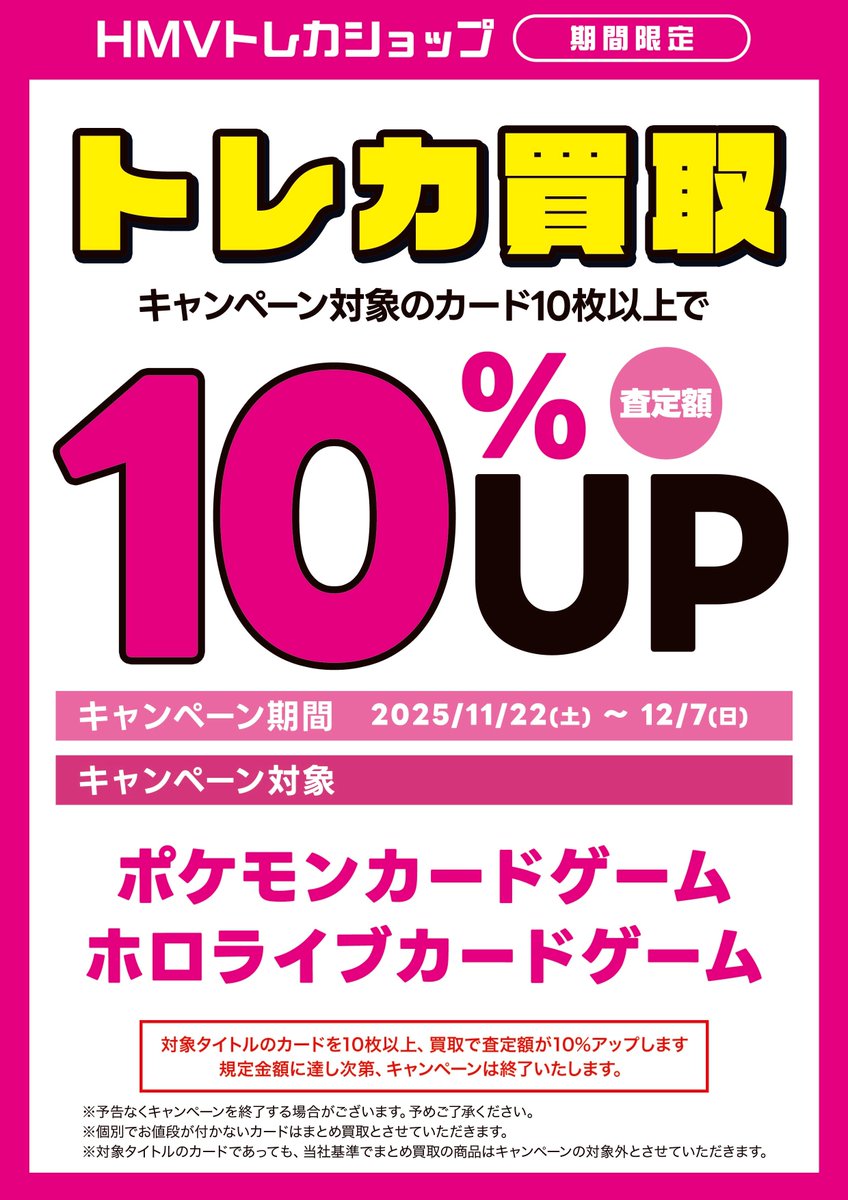 おはようございます 本日の営業時間は10:30～21:30 買取受付 13:00～18