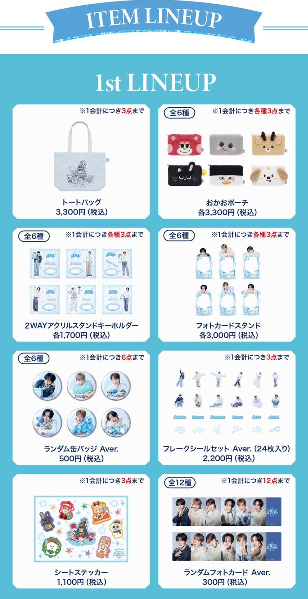 Special Christmas with RIIZE』OFFICIAL GOODS の2nd LINEUPが公開