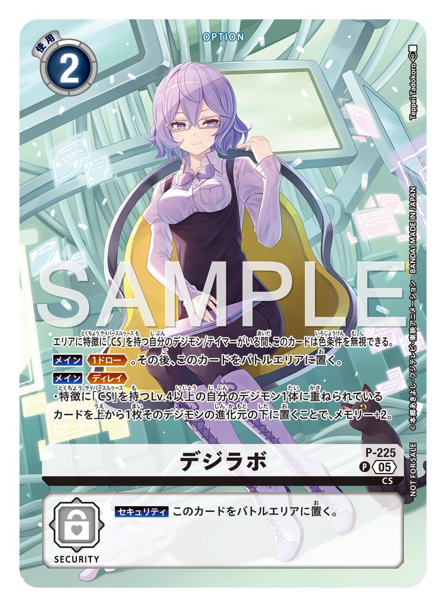 ☆カード紹介☆ 『ブースタ－パック TIME STRANGER【BT-24】』の