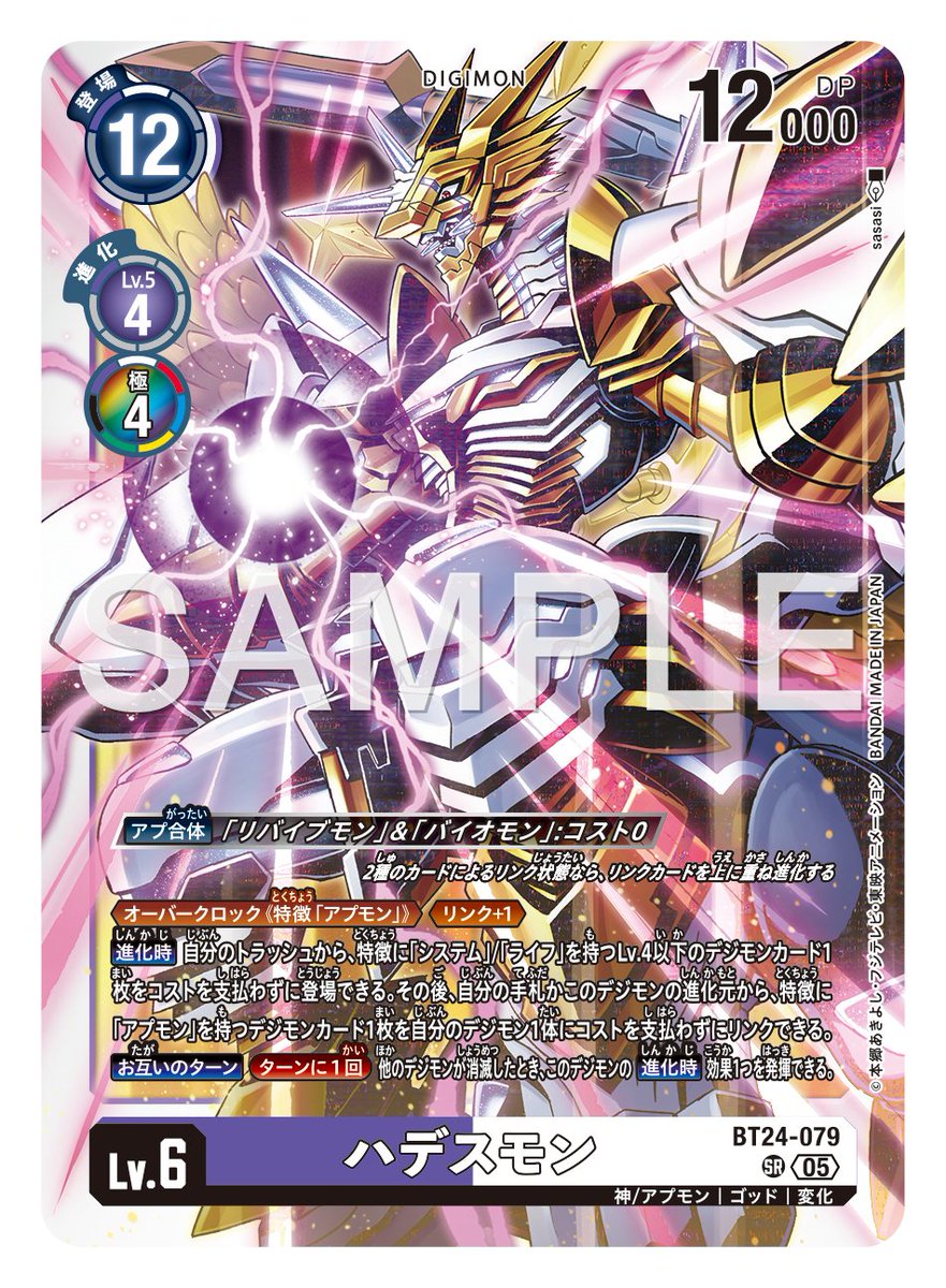 ☆カード紹介☆ 『ブースタ－パック TIME STRANGER【BT-24】』の通常