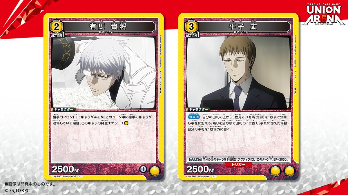 ⬜️カード紹介⬜️ 12/19(金)発売予定『ブースターパック 「東京喰種