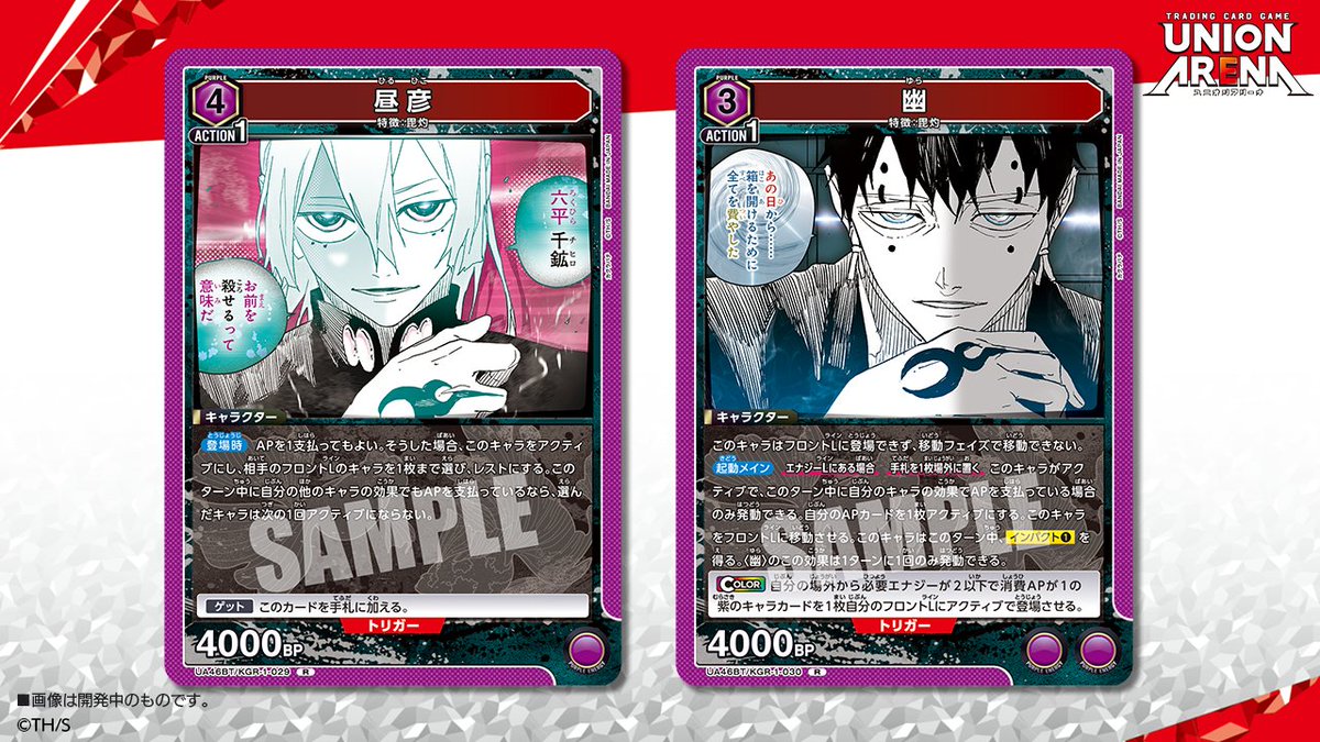 ⬜️カード紹介⬜️ 12/19(金)発売予定『ブースターパック #カグラバチ