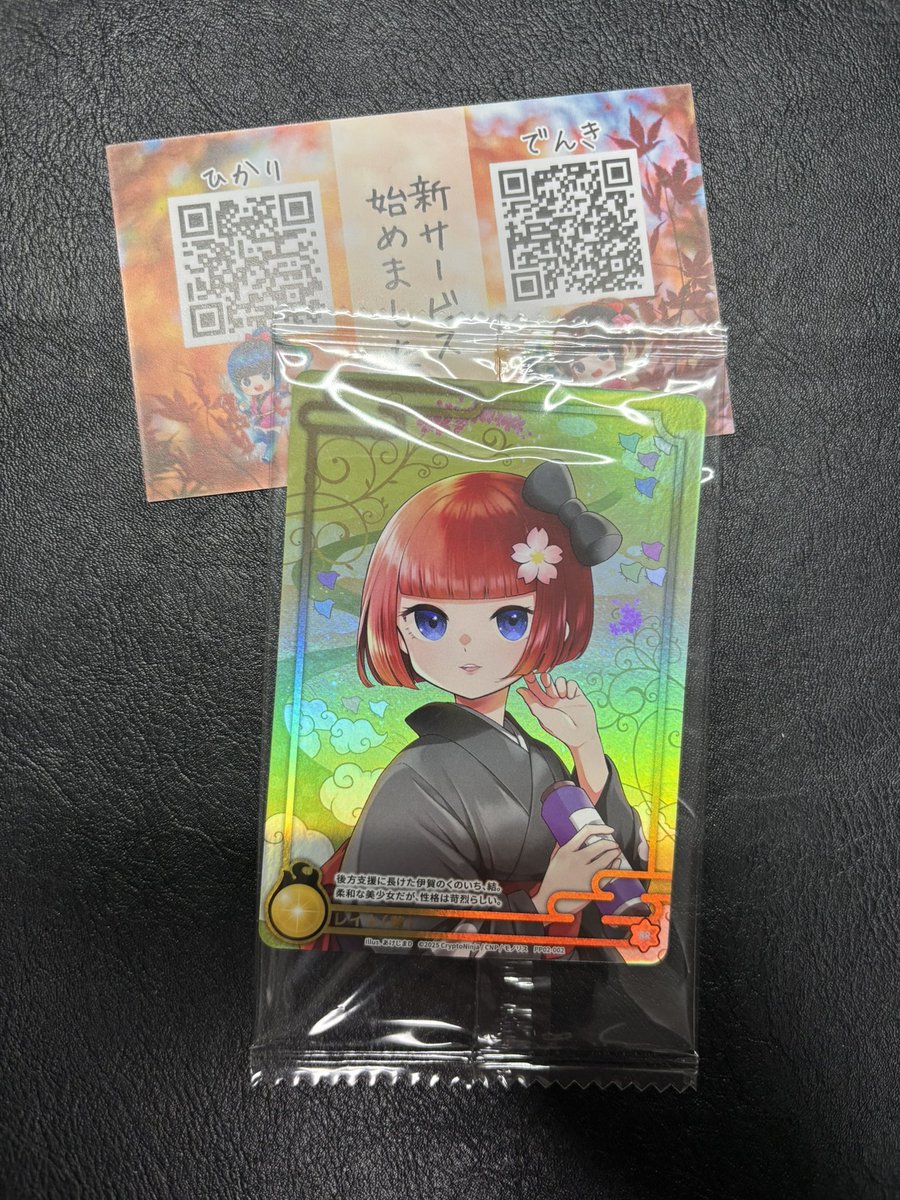 クリモバ、長期加入者向けの特典CNPトレカ配布しております！ まだ在庫