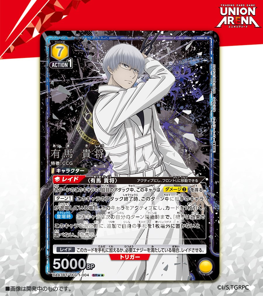 🟩パラレルカード紹介🟩 ＼ 描き下ろし✨／ 12/19(金)発売予定