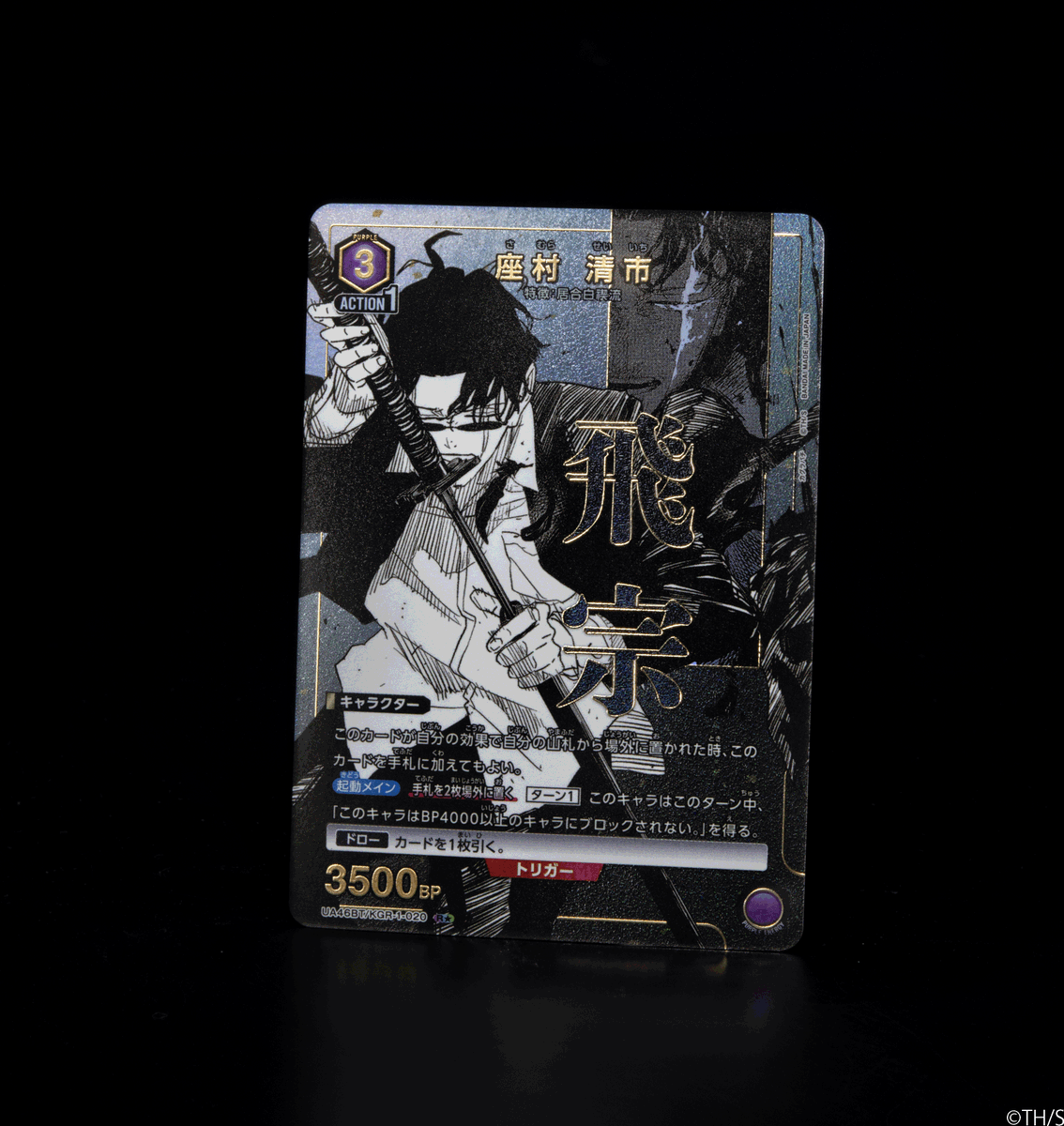 🟥パラレルカード紹介🟥 12/19(金)発売予定『ブースターパック