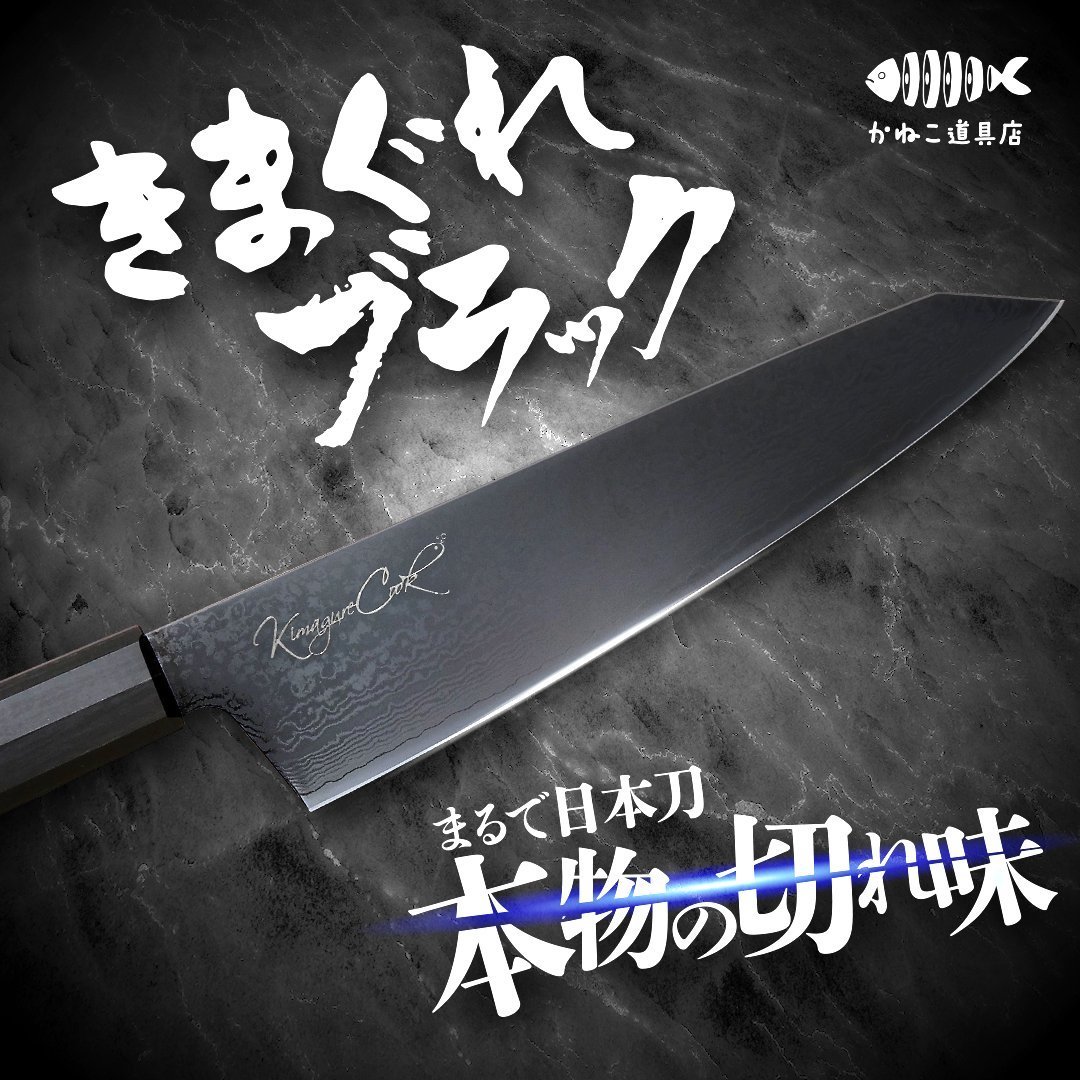 きまぐれ包丁【12月分】発送開始のお知らせ🔪✨／ お待たせいたしま