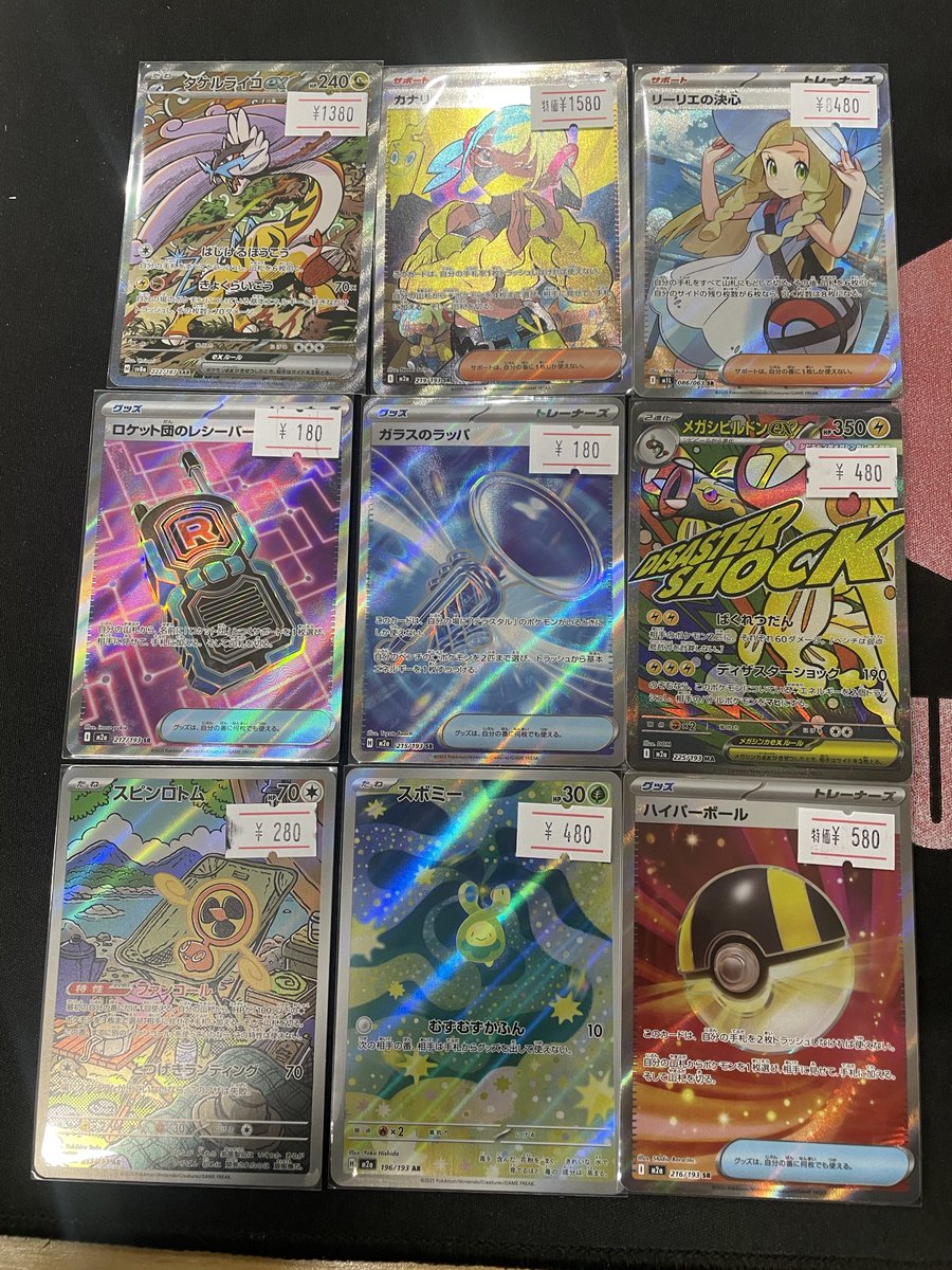 ポケモンカード入荷情報✨️✨️ 気になるカードがある方はお早めに