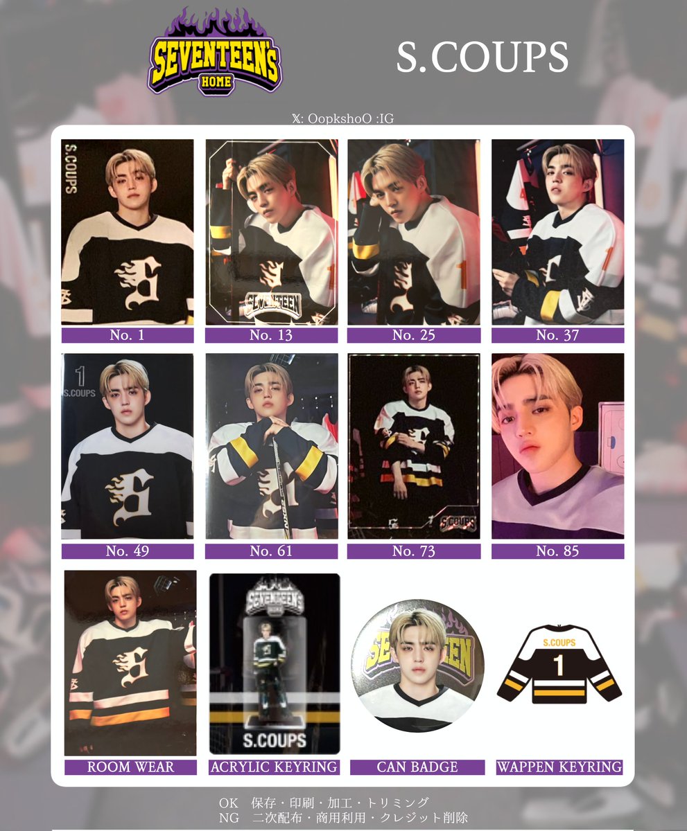 25 SEVENTEEN's HOME ] - - PHOTO CARD LIST - ~ S.COUPS ~ ~ JOSHUA