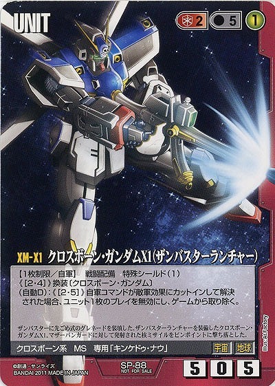 ガンダムウォー 買取 カラー版のGUNDAM WAR 十字勲章も大募集です ぜひ