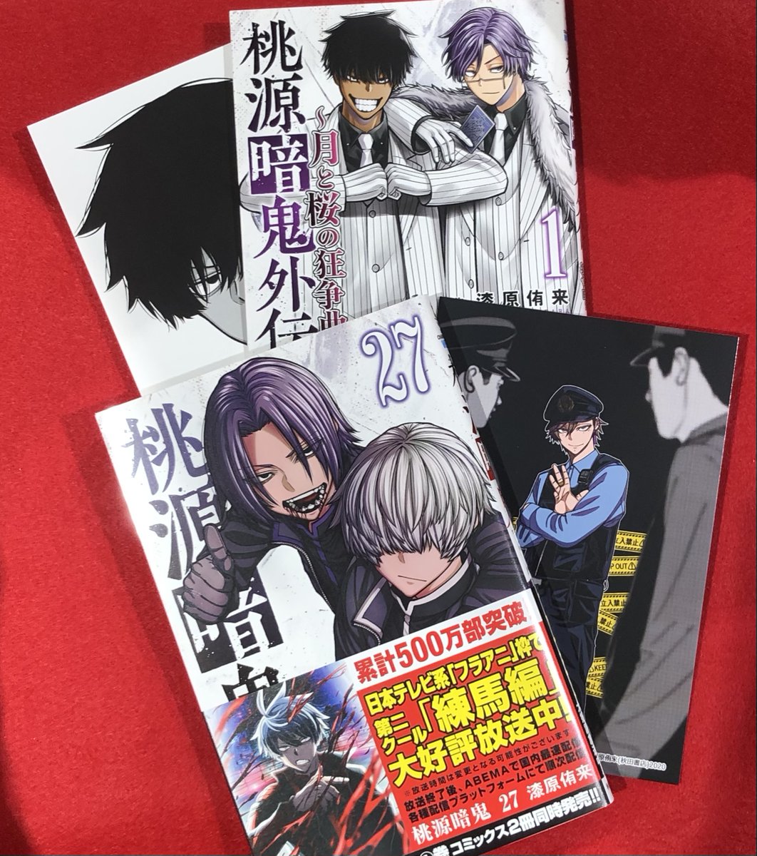 ♡桃源暗鬼 全巻(1〜27巻) 特典 イラストカード ブックカバー ♤桃源