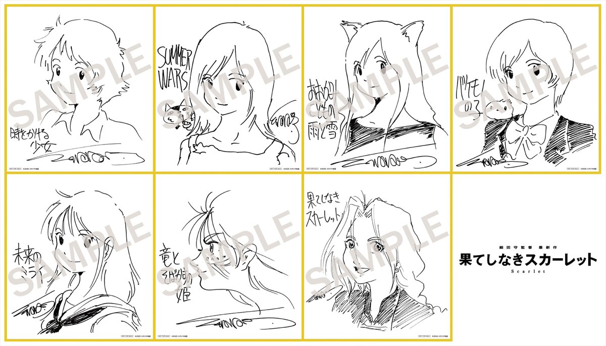 果てしなきスカーレット』入プレ実施へ 細田守監督描き下ろし 「歴代