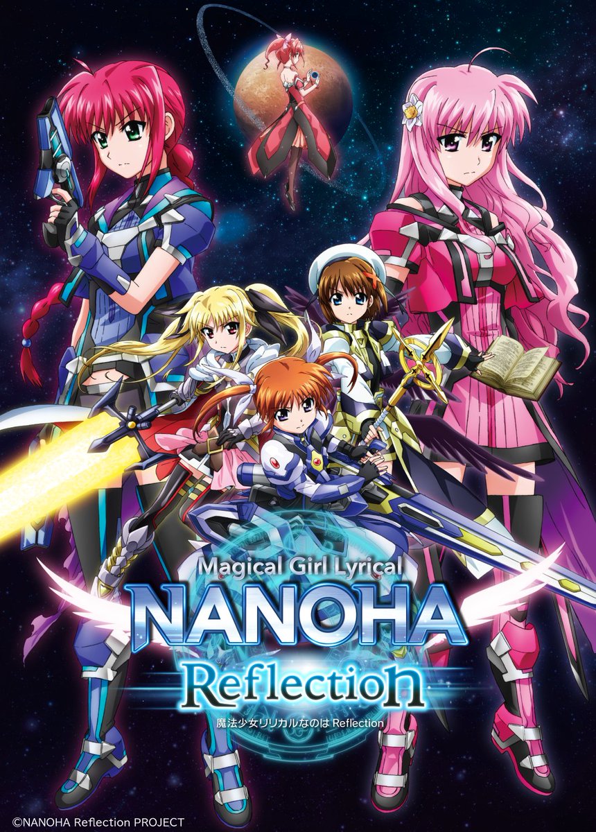 ✨テレビ初放送✨ ／ 劇場版 魔法少女リリカルなのは「Reflection」と