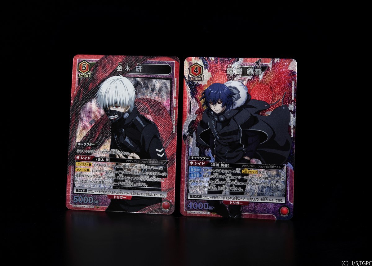 ⬜️カード紹介⬜️ 12/19(金)発売予定『ブースターパック 「東京喰種