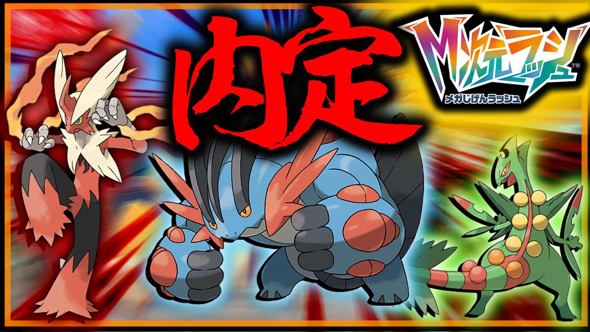 動画上げました！ ホウエン御三家内定か～～～ まじでﾊﾞｶｧ