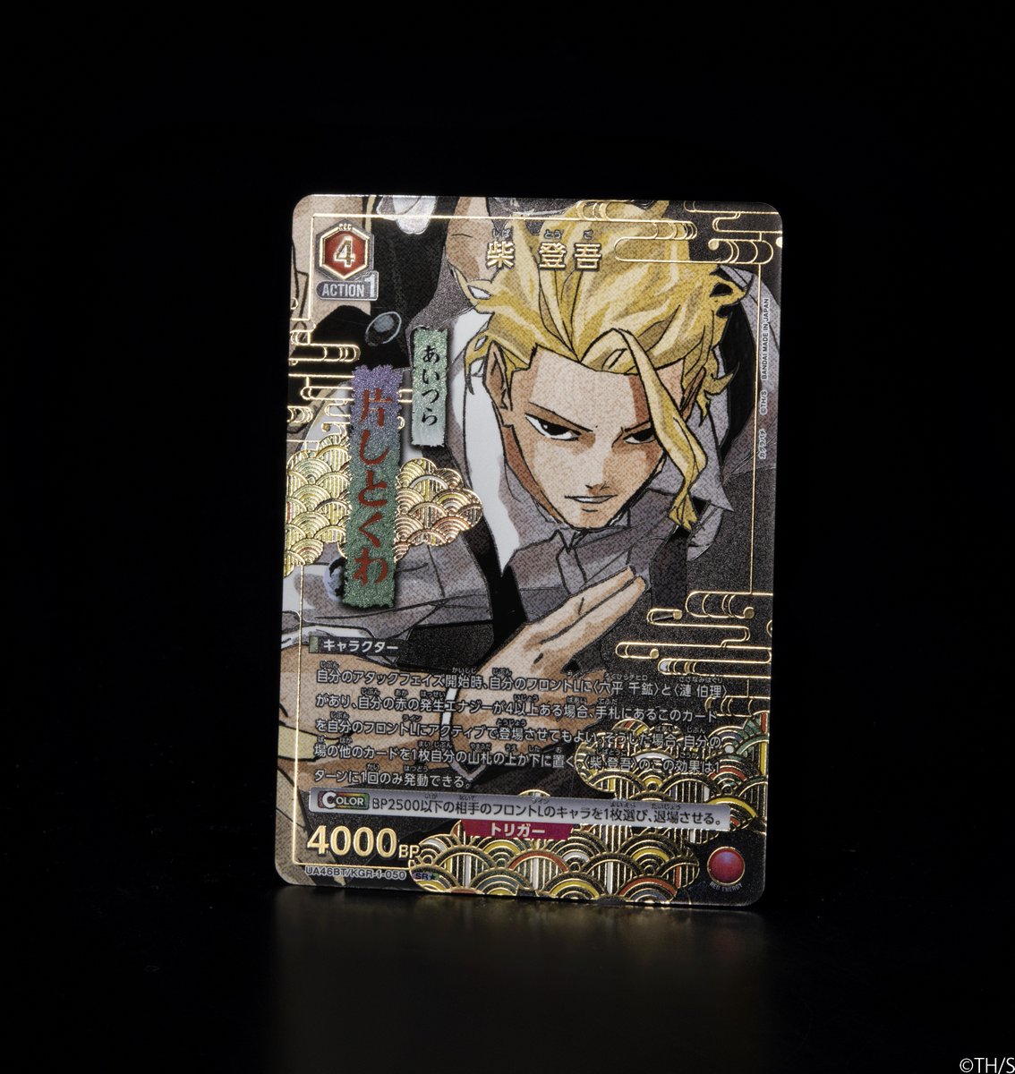 最終値下げ！ユニオンアリーナ カグラバチ デッキ構築 パラレル