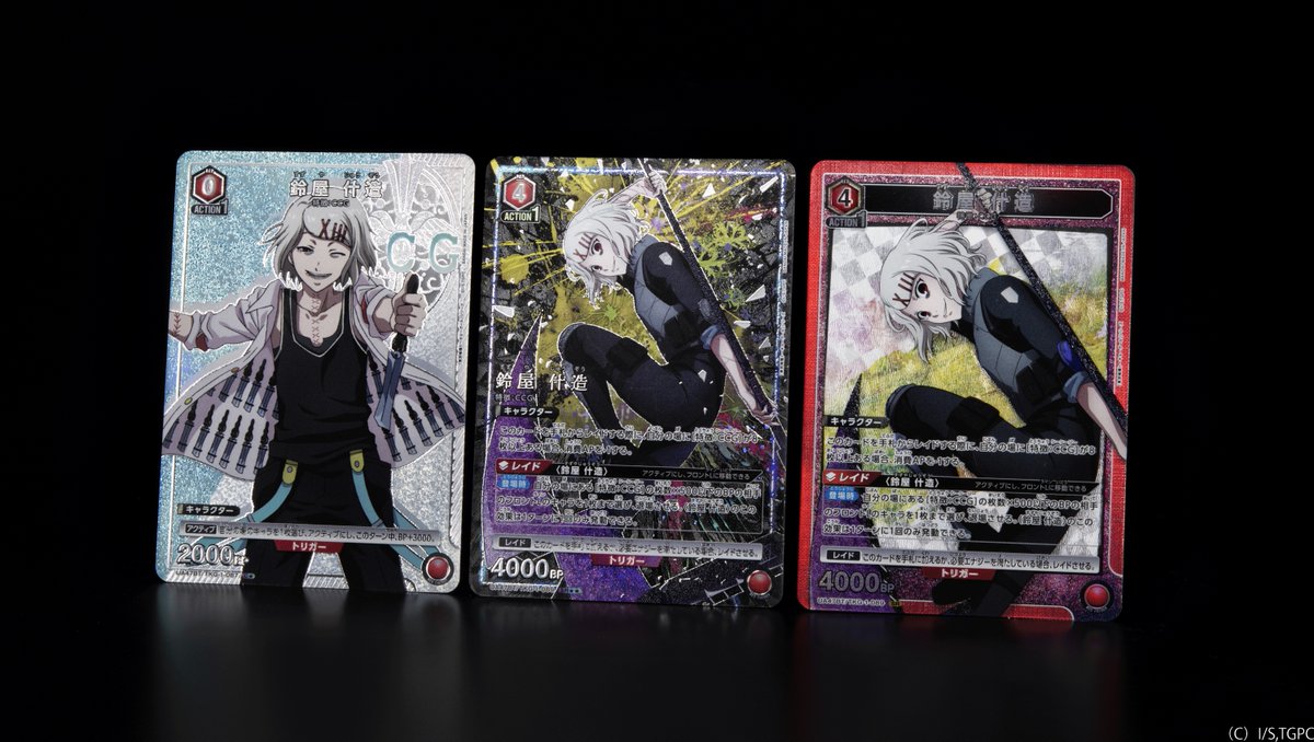 ⬜️カード紹介⬜️ 12/19(金)発売予定『ブースターパック 「東京喰種