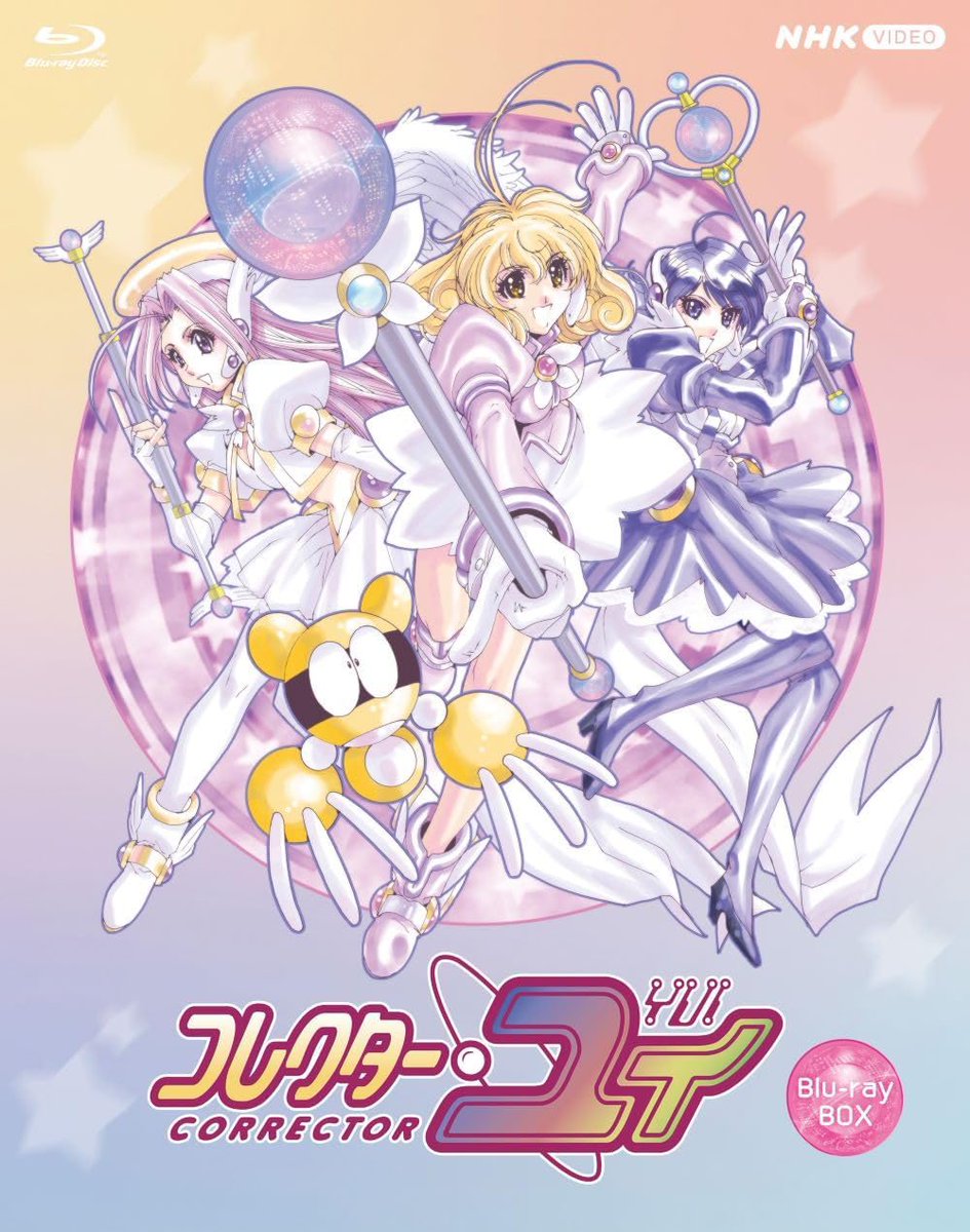 発表になりました！【#コレクター・ユイ】Blu-rayボックス！予約