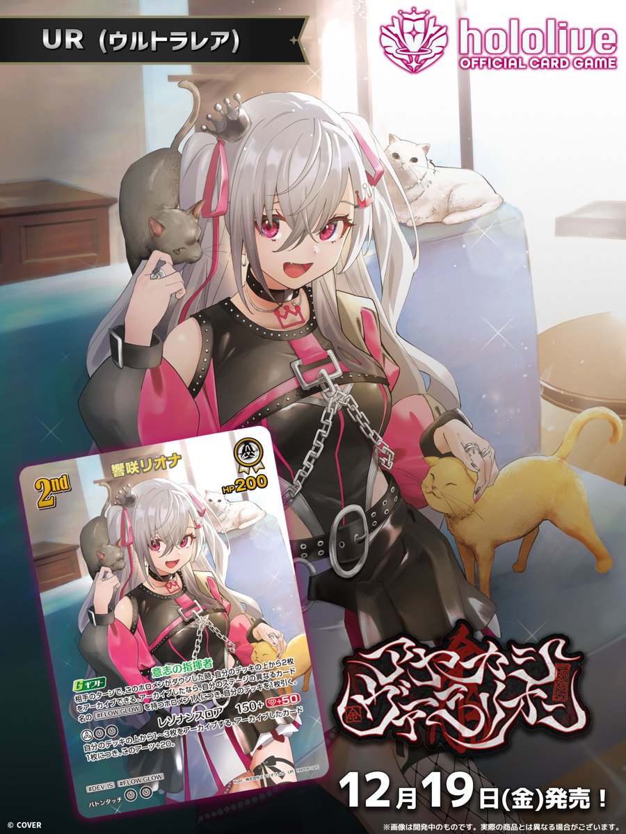 ホロカ カード紹介】 12/19(金)発売の『アヤカシヴァーミリオン』に