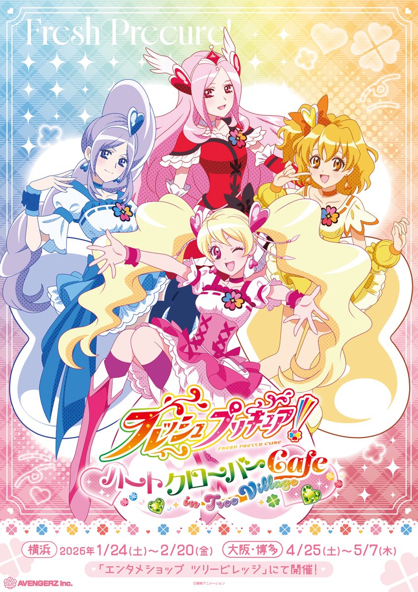 フレッシュプリキュア！ ハートクローバーCafe in TreeVillage 開催