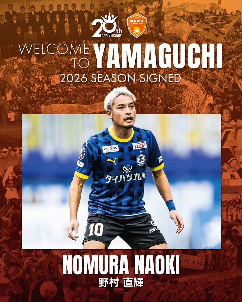 野村 直輝 選手 大分トリニータより完全移籍加入のお知らせ】 このたび