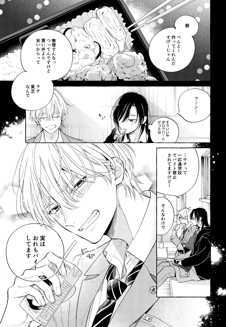 朔ヒロ (@sakuhiro57) ⁄ 明烏夢恋唄 直筆サイン本 朔ヒロ Posts ⁄